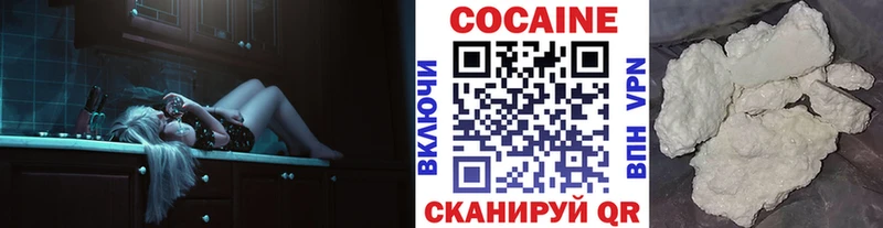 КОКАИН 97%  Купить закладки  Кольчугино 
