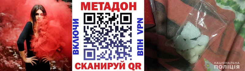МЕТАДОН VHQ  Купить закладки  Кольчугино 